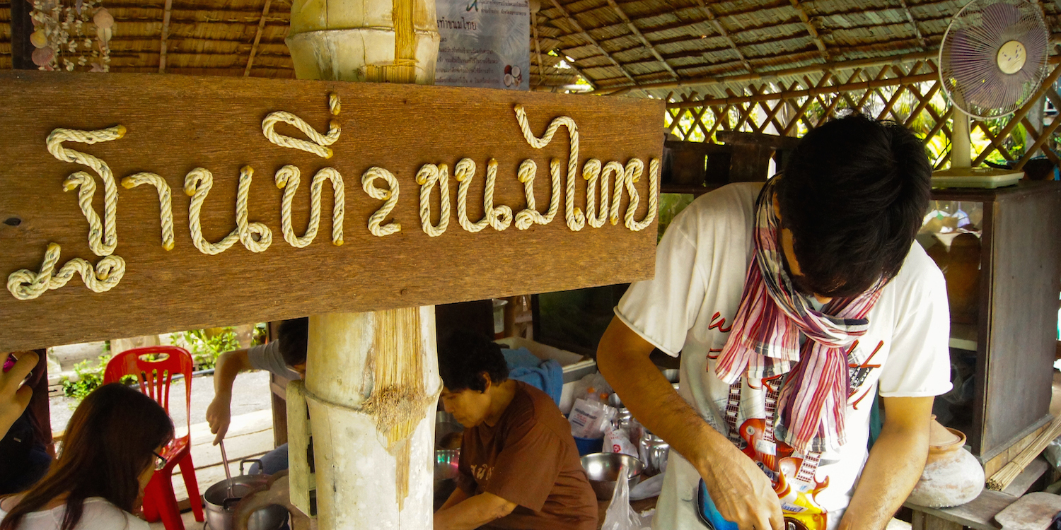 การทำขนมต้ม ขนมไทยโบราณ